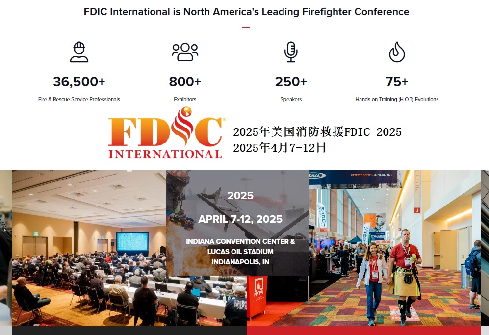 2025年美国印第安纳波利斯消防救援展FDIC