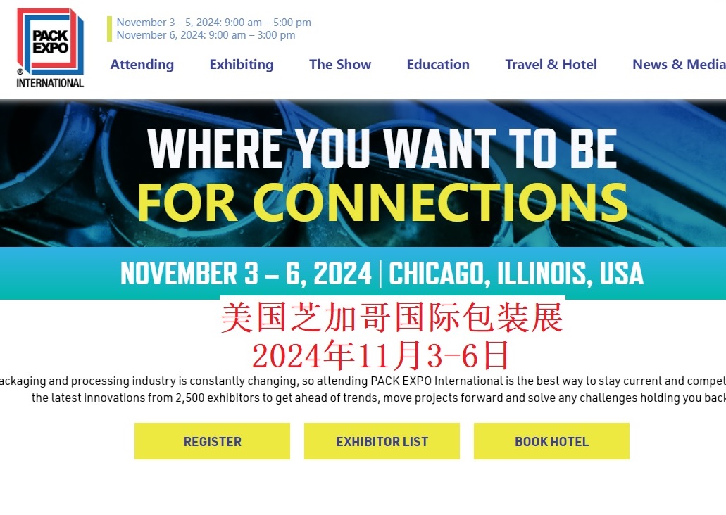 2024年美国芝加哥国际包装展Pack Expo International 2024