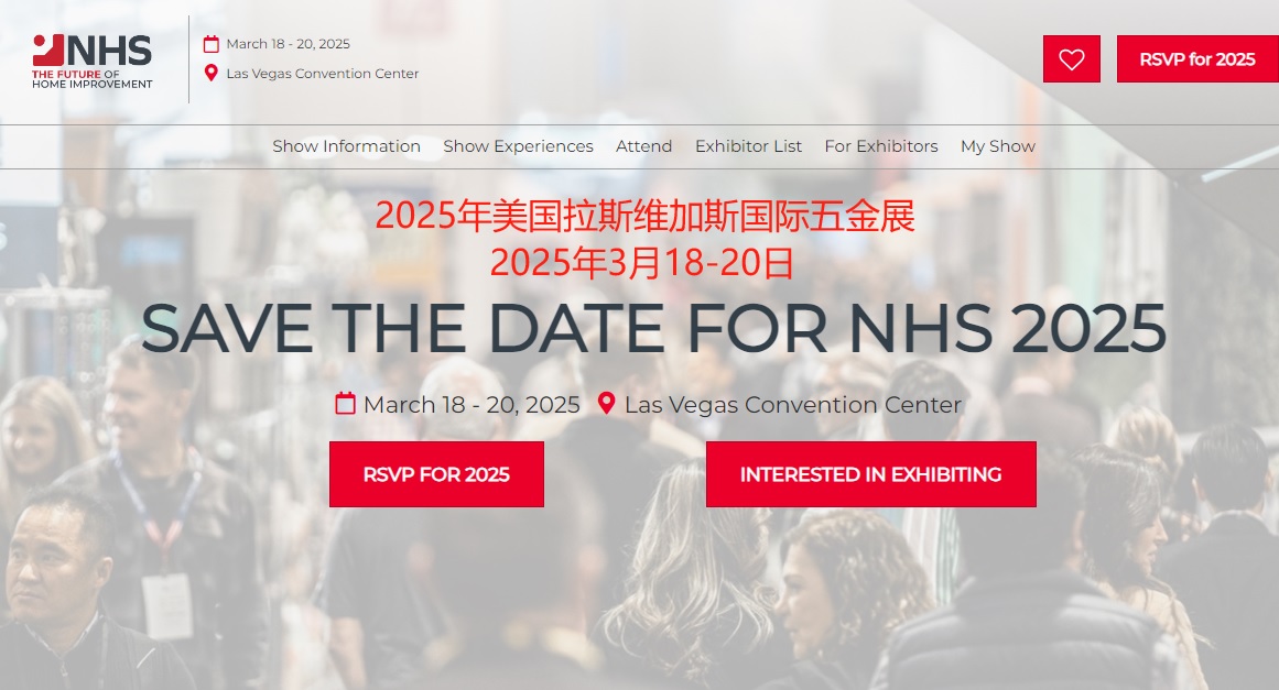 2025年美国拉斯维加斯国际五金展NHS 2025