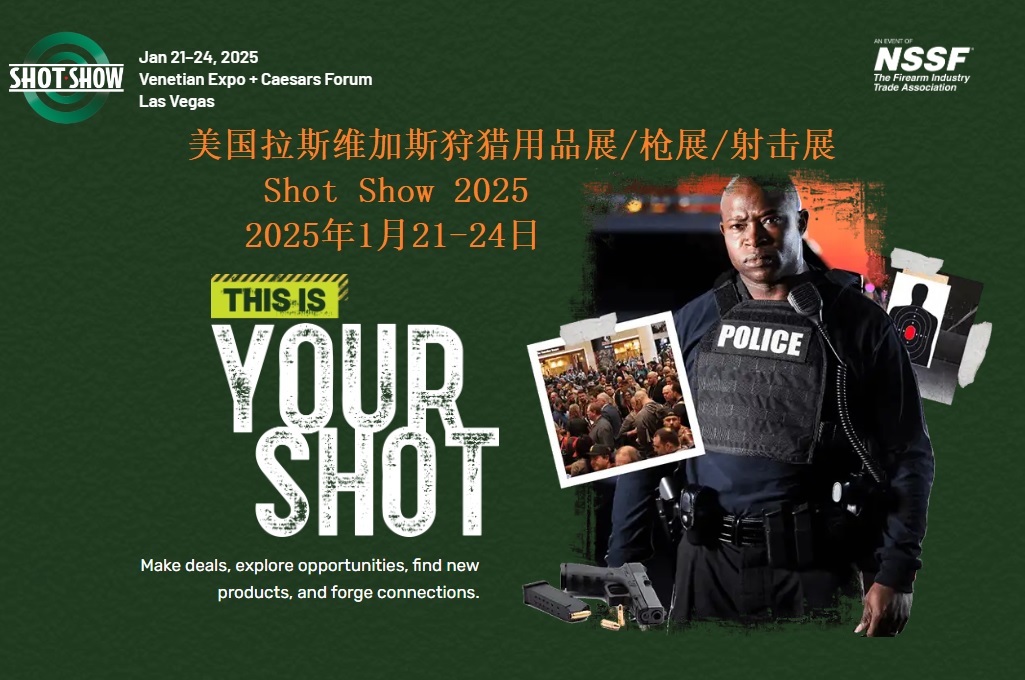 2025年美国拉斯维加斯狩猎用品展/枪展/射击展Shot Show 2025