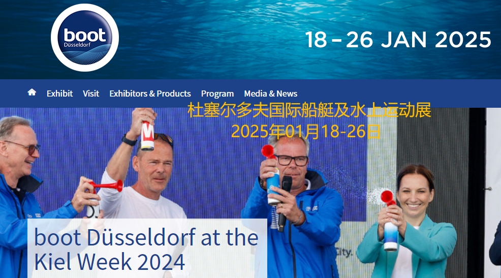 2025年杜塞尔多夫国际船艇及水上运动展boot Düsseldorf