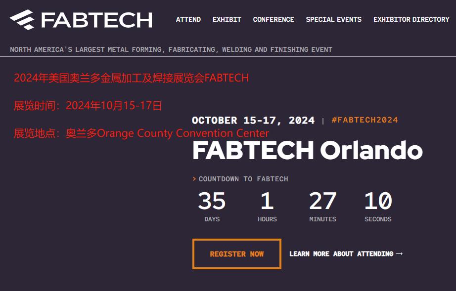 2024年美国奥兰多金属加工及焊接展览会FABTECH 2024