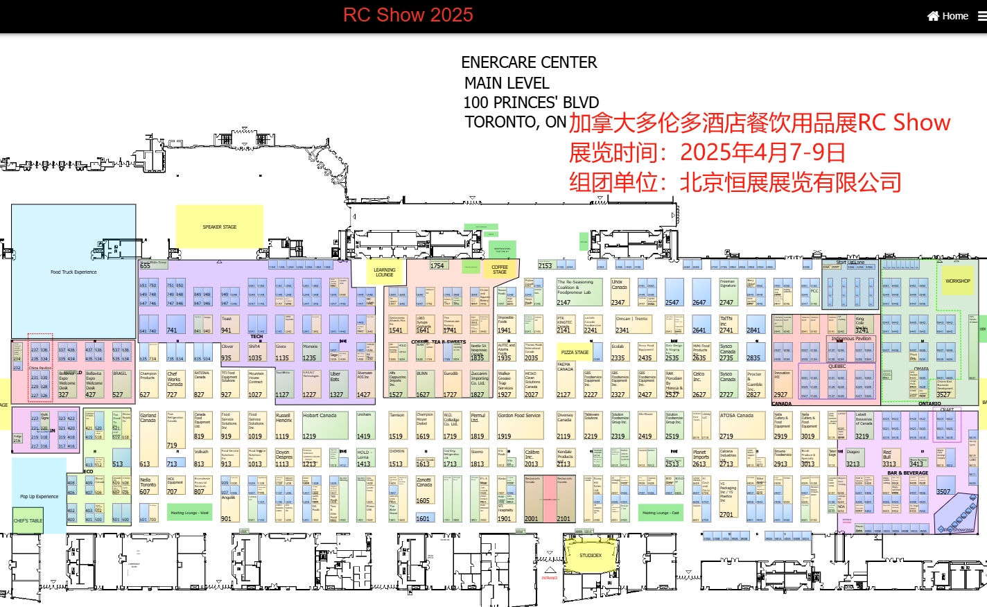 2025年加拿大多伦多餐饮酒店用品展RC Show最新门口好摊位