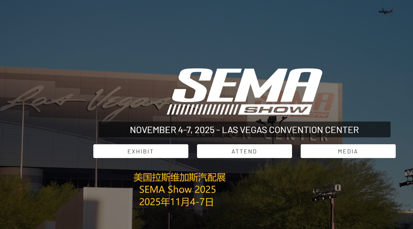 2025年美国拉斯维加斯国际汽配展改装车展SEMASHOW