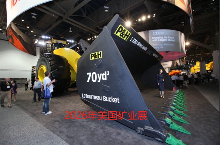 2026年美国矿业展