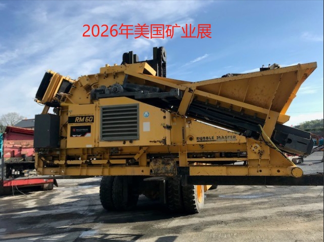 2024年美国拉斯矿业展MINExpo2024的出席人数增加了一倍多