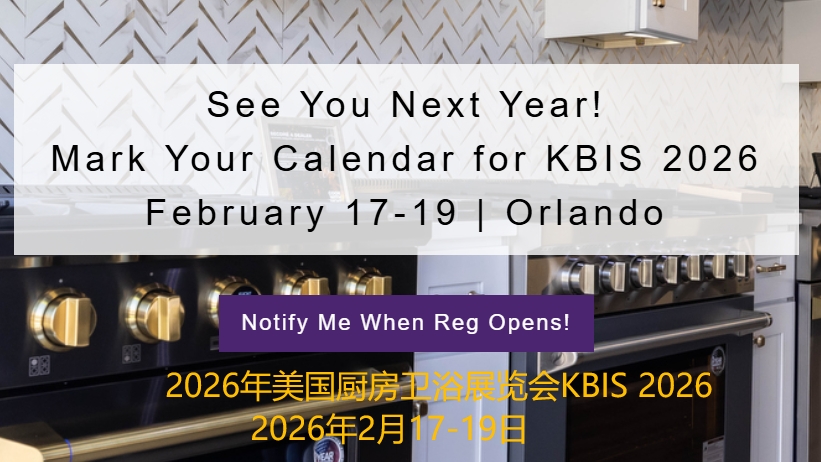 2026年美国厨房卫浴展览会KBIS 2026