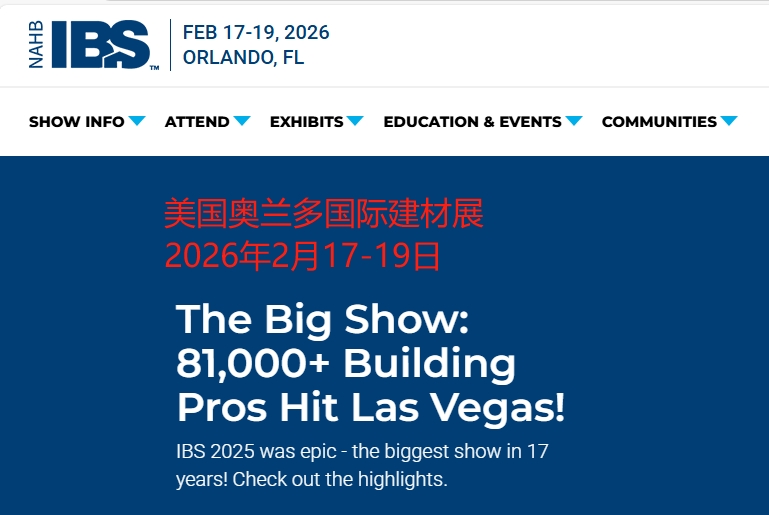 2026年美国奥兰多国际建材展IBS 2026