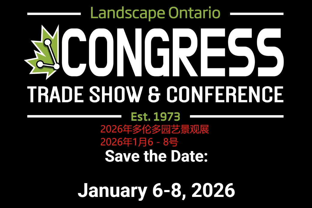 2026年多伦多园艺景观展
