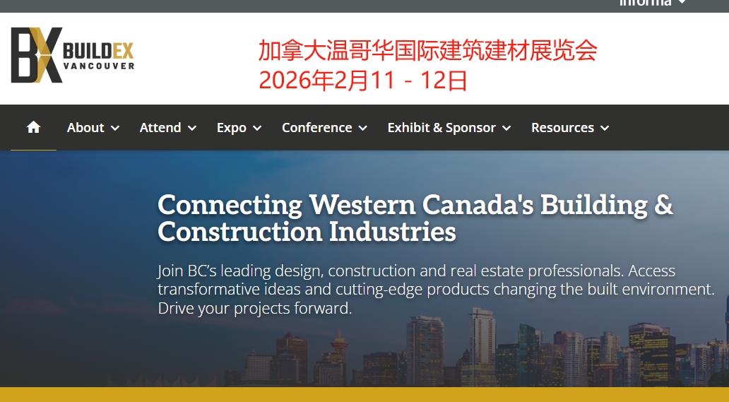 2026年加拿大温哥华国际建筑建材展览会