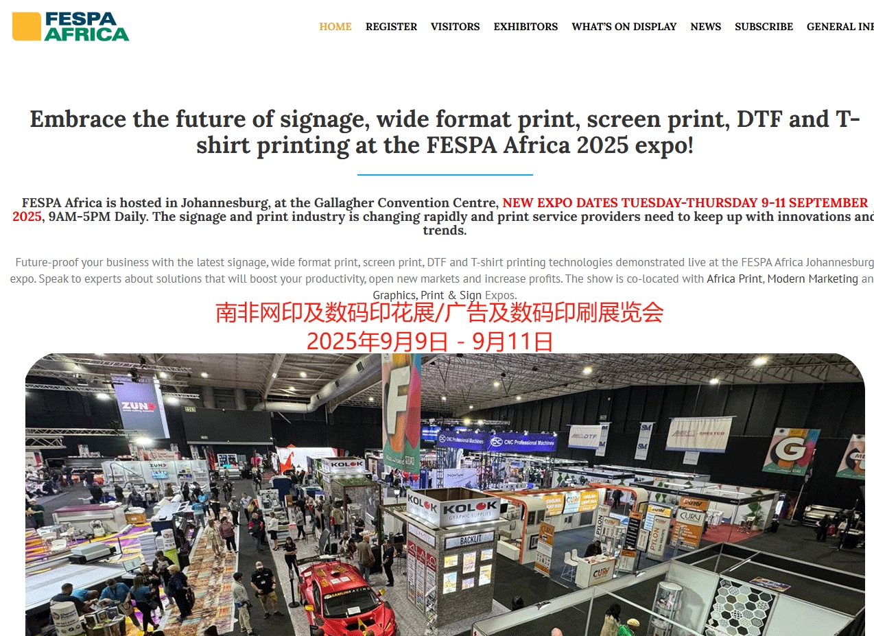 2025年南非网印及数码印花展/南非国际广告及数码印刷展览会