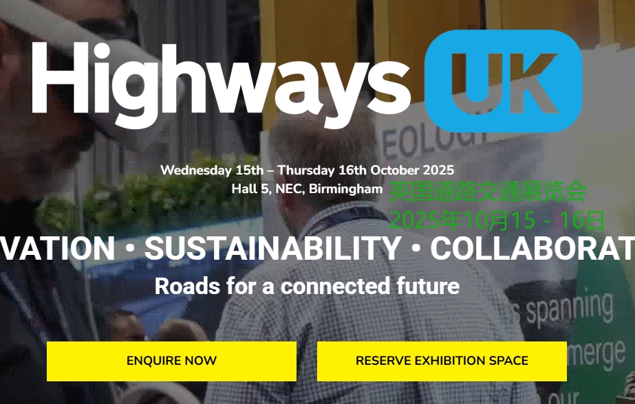 2025年英国道路交通展览会