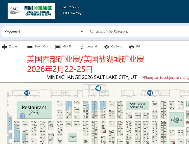 2026年美国矿业展/美国西部矿业展/美国盐湖城矿业展