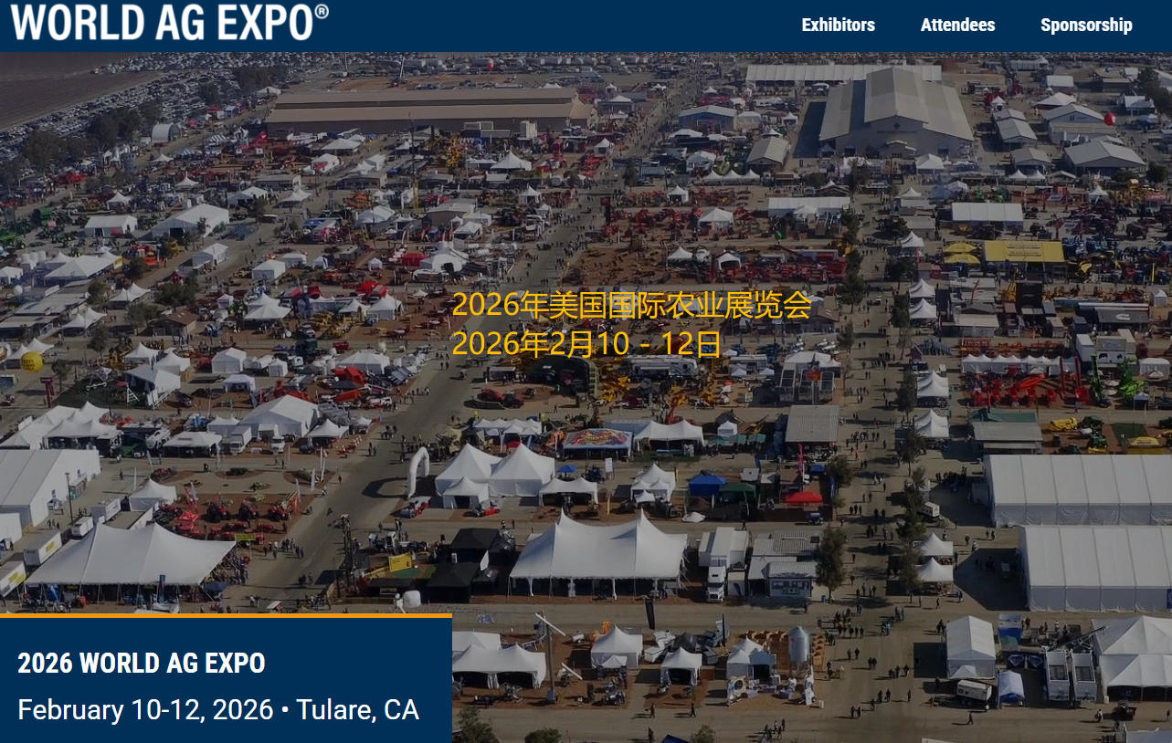 2026年美国国际农业展览会