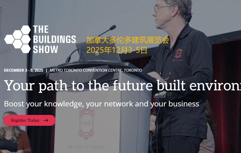 2025年加拿大多伦多建筑展览会