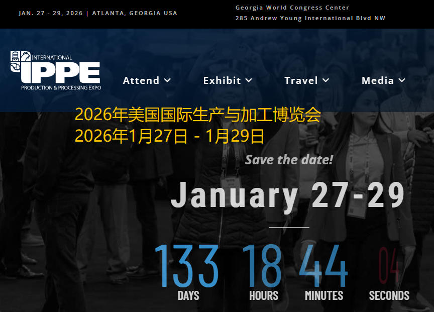 2026年美国国际肉加工博览会