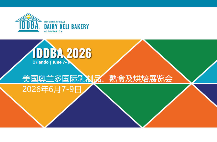 2026年美国奥兰多国际乳制品、熟食及烘焙展览会