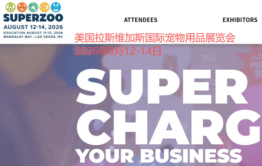 2026年美国拉斯维加斯国际宠物用品展览会