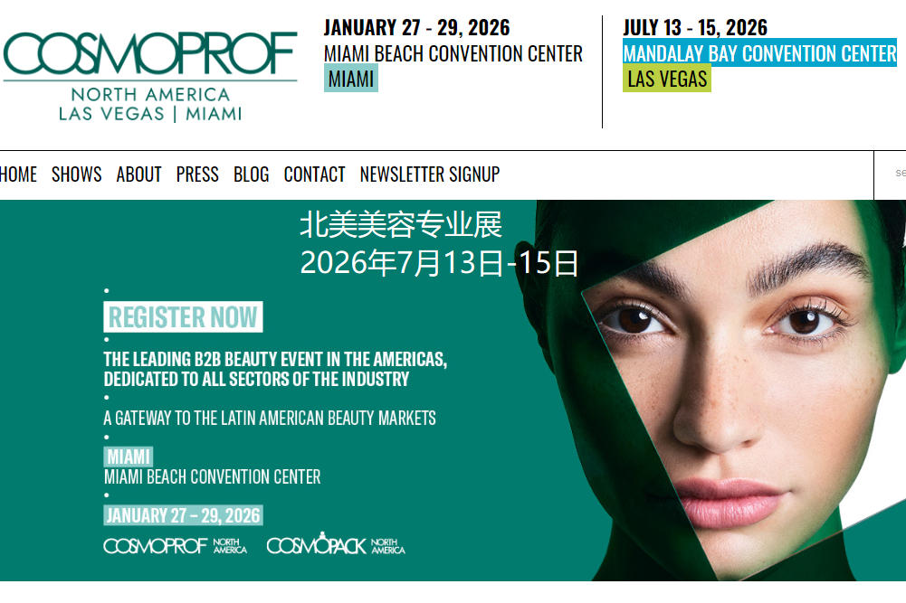 2026年北美美容专业展Cosmoprof