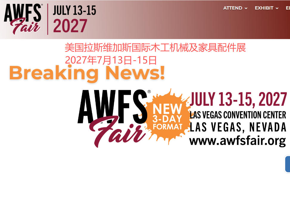 2027年美国拉斯维加斯国际木工机械及家具配件展