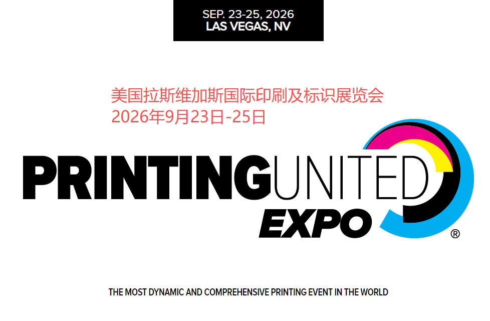 2026年美国拉斯维加斯国际印刷及标识展览会(Printing United Expo)- 北美顶级印刷行业盛会