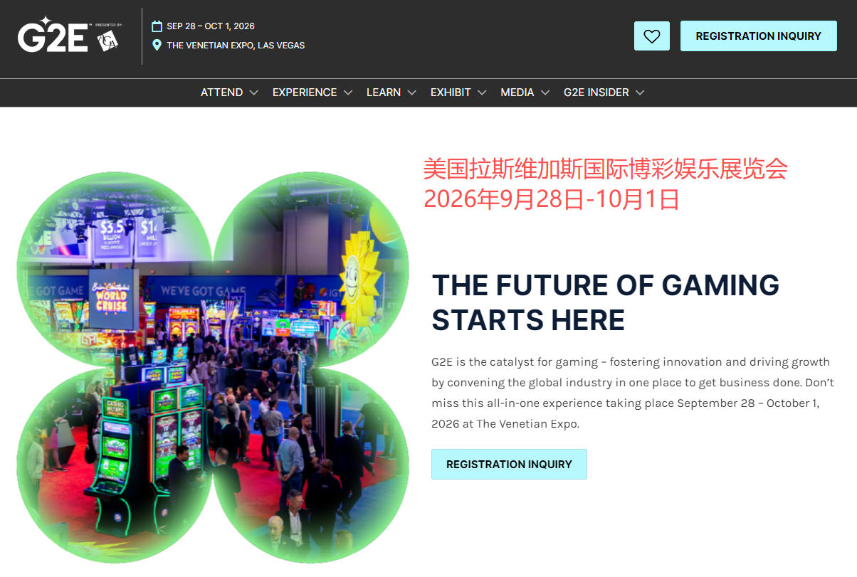 2026年美国拉斯维加斯国际博彩娱乐展览会(G2E)- 全球顶级博彩行业盛会,全产业链商贸与技术创新核心平台