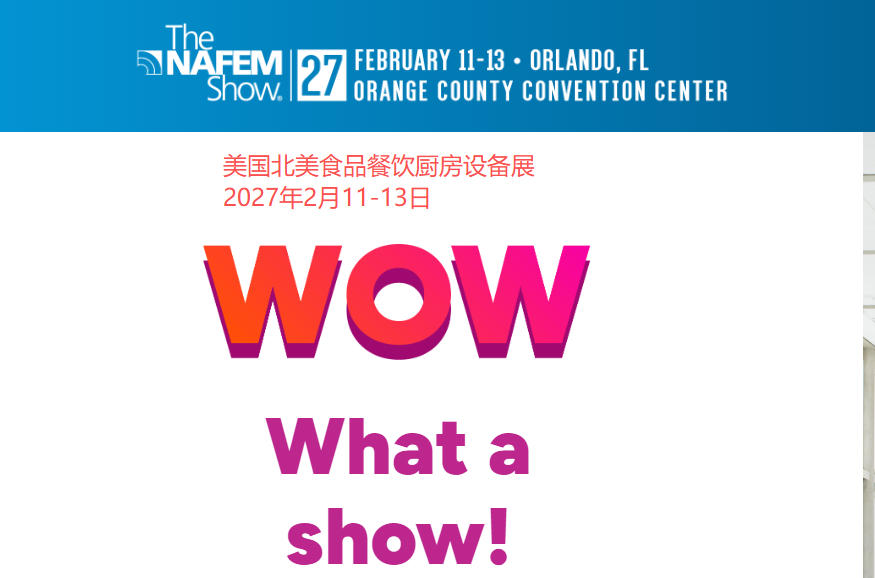 2027年美国北美食品餐饮厨房设备展NAFEM