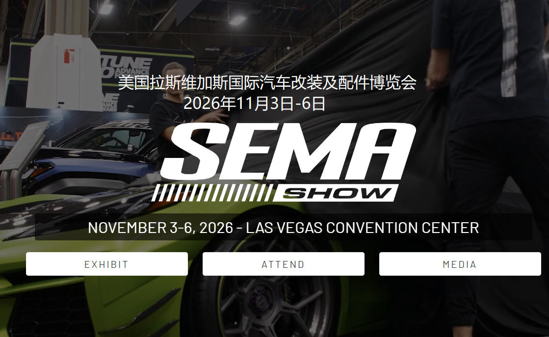 2026年美国拉斯维加斯国际汽车改装及配件博览会