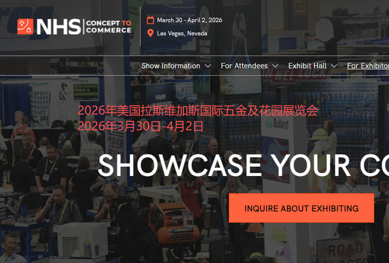 2026年美国拉斯维加斯国际五金及花园展览会