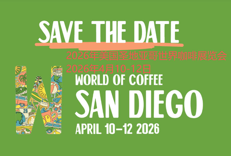 2026年美国圣地亚哥世界咖啡展览会World of Coffee