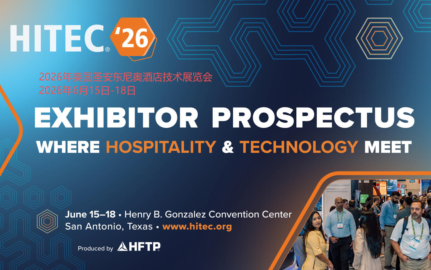 2026年美国圣安东尼奥酒店技术展览会HITEC