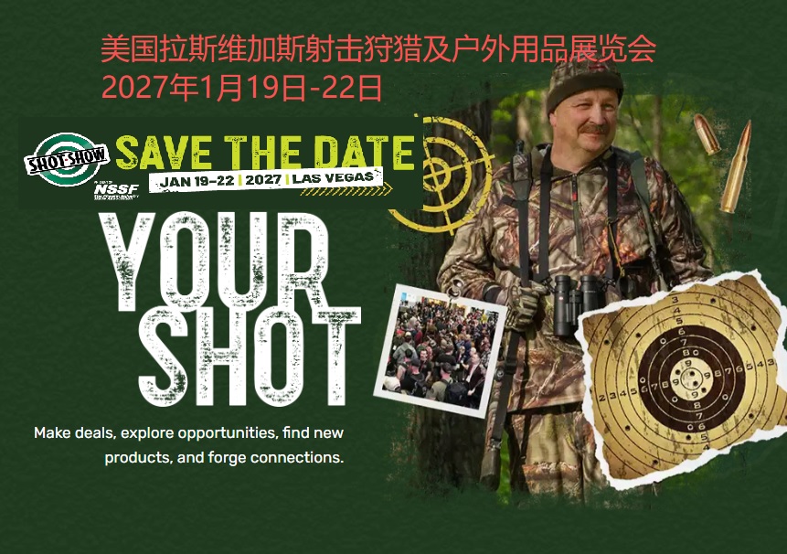 2027年美国拉斯维加斯射击狩猎及户外用品展览会SHOT Show
