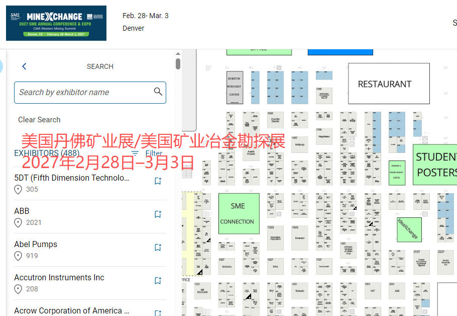 2027年美国丹佛矿业展/美国矿业冶金勘探展