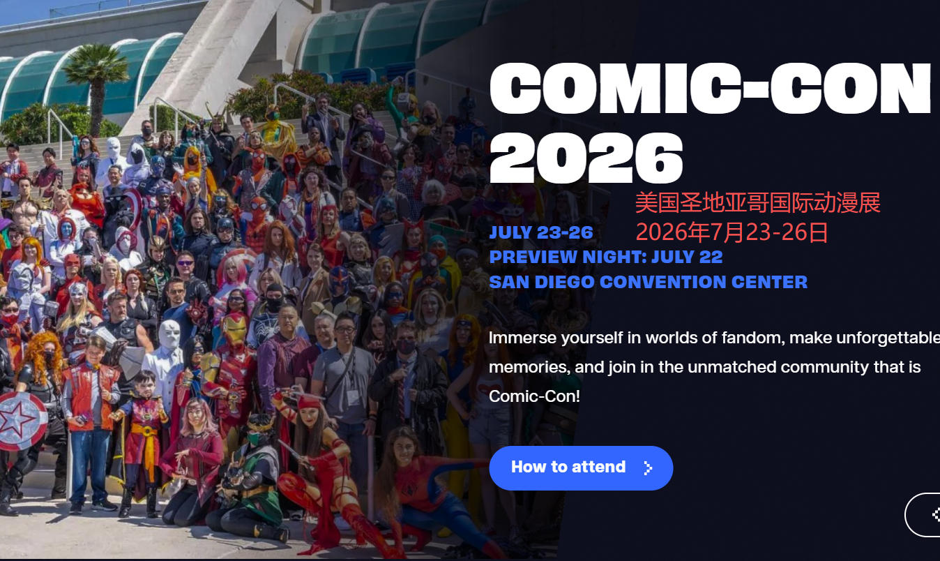 2026美国圣地亚哥国际动漫展