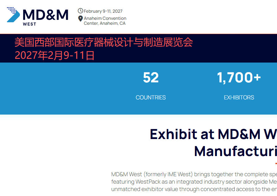 2027年美国西部国际医疗器械设计与制造展览会
