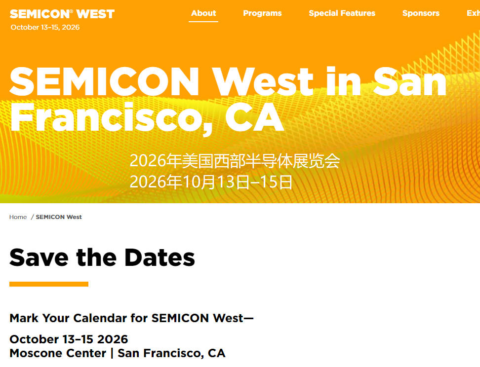 2026年美国西部半导体展览会