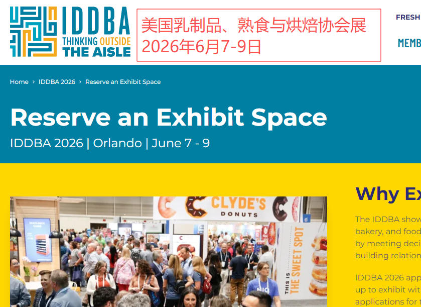 2026美国IDDBA烘焙展：北美烘焙与食品行业风向标