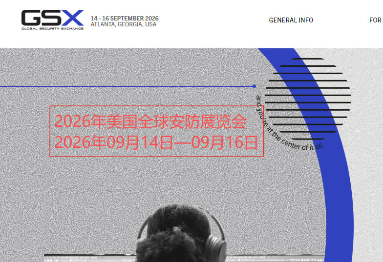 2026年美国全球安防展览会