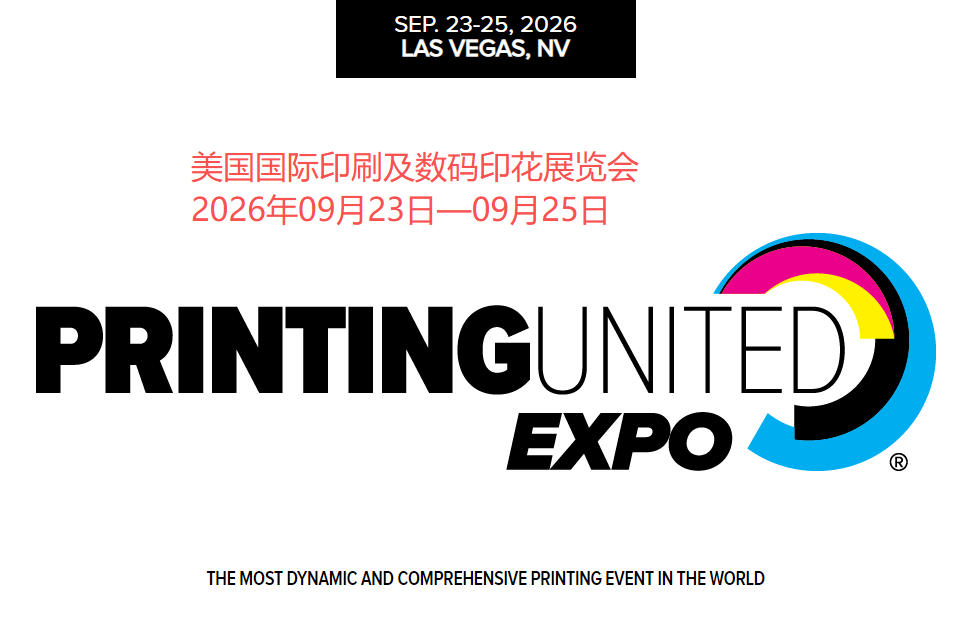 2026年美国国际印刷及数码印花展览会
