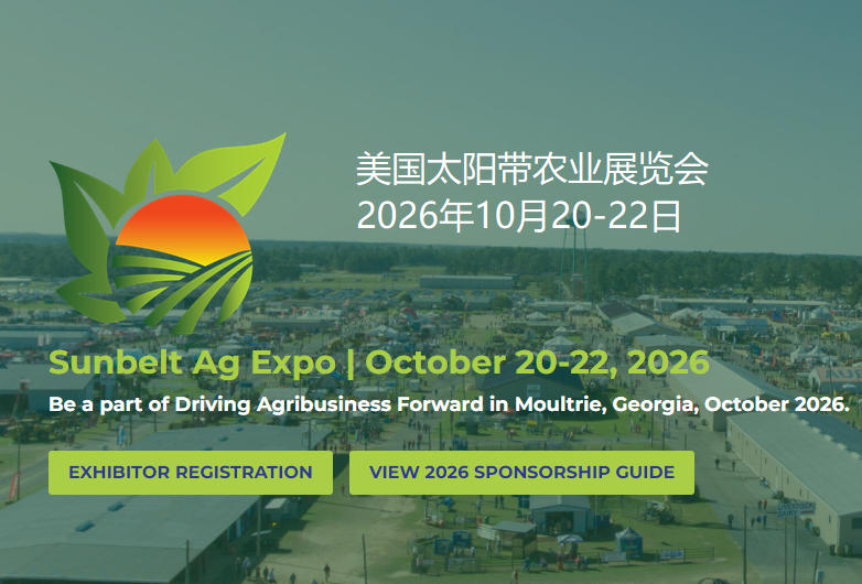 2026年美国太阳带农业展览会