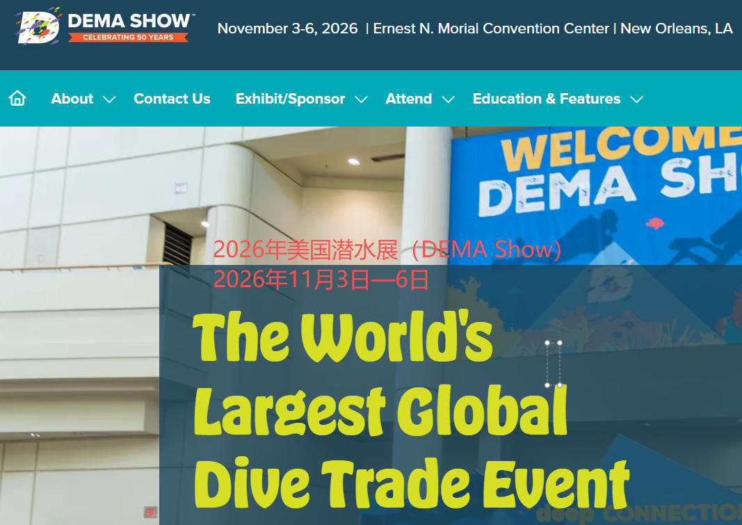 2026年美国潜水展
