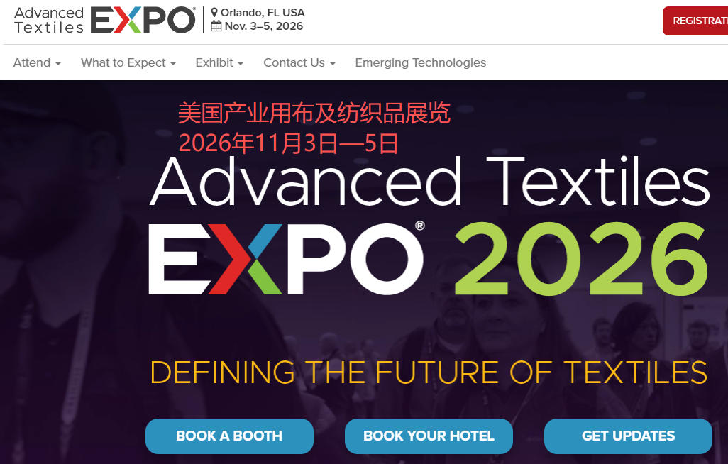2026年美国产业用布及纺织品展览会