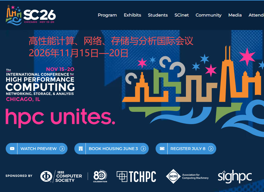 2026年美国高性能计算、网络、存储与分析国际会议