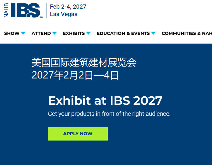 2027年美国国际建筑建材展览会