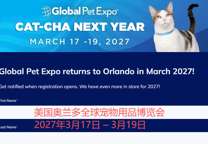 2027年美国奥兰多全球宠物用品博览会