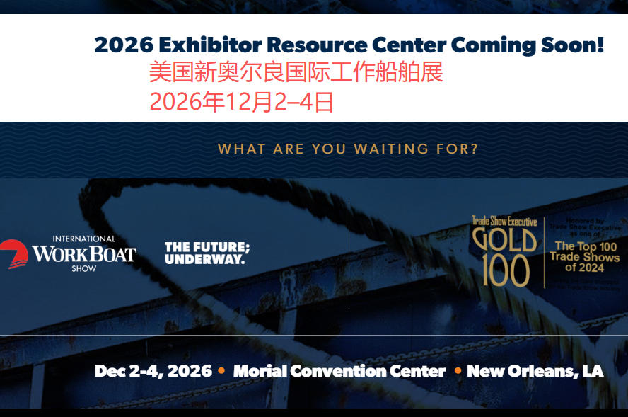 2026年美国新奥尔良国际工作船舶展