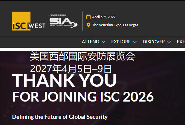 2027年美国西部国际安防展览会