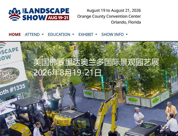 2026年美国佛罗里达奥兰多国际景观园艺展