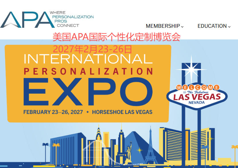 2027年美国APA国际个性化定制博览会