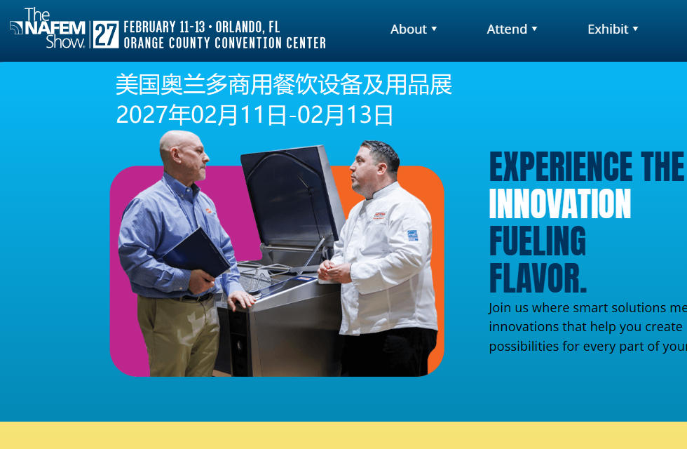 2027年美国奥兰多商用餐饮设备及用品展NAFEM